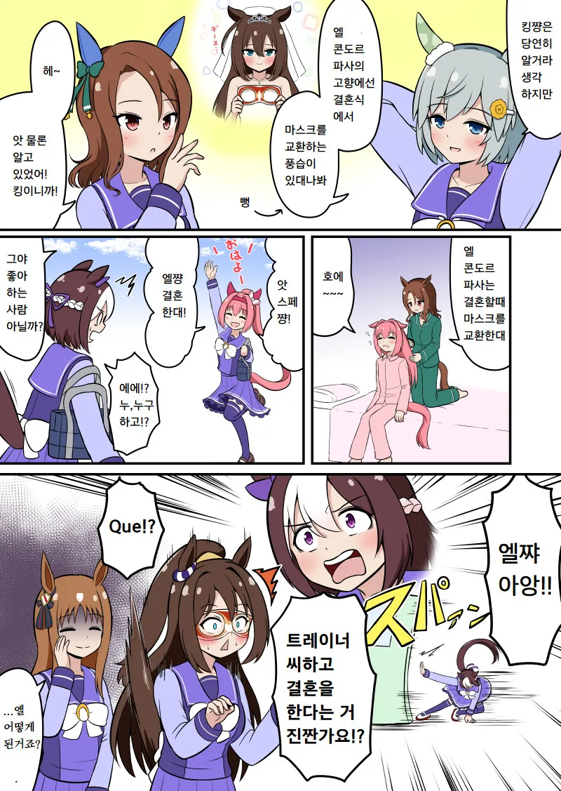 [말딸] 고요속의 외침.manhwa