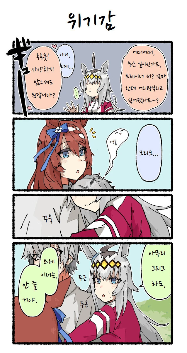 [말딸] 오구리의 질투.manhwa - 이미지 2