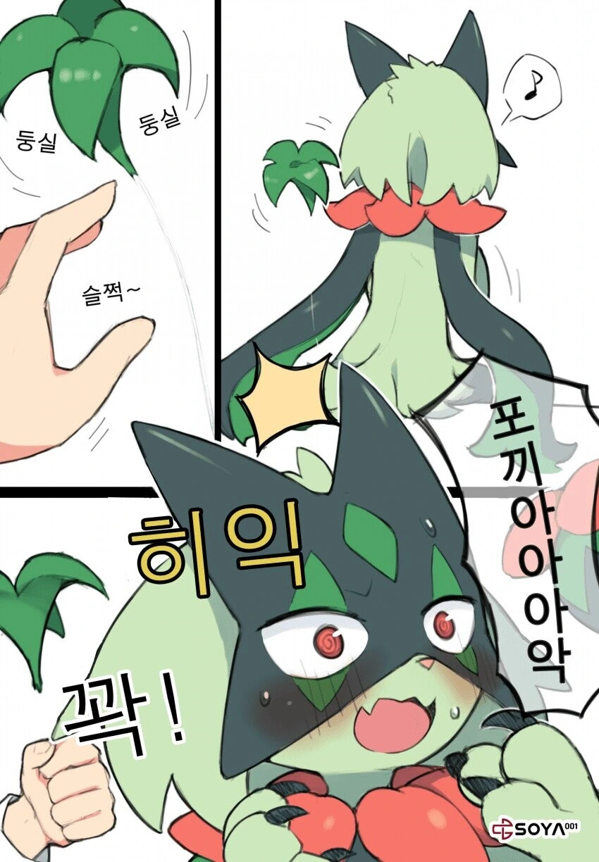 포켓몬)마스카나 만화.manga - 이미지 2
