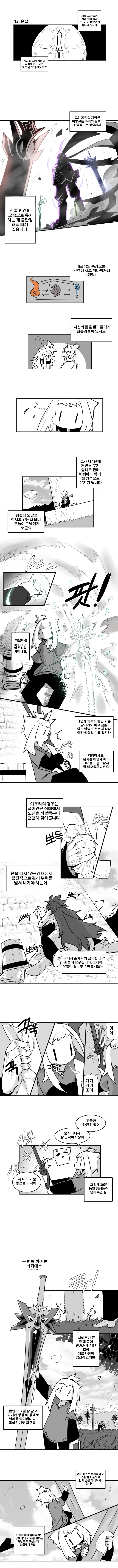 칼박이 만화