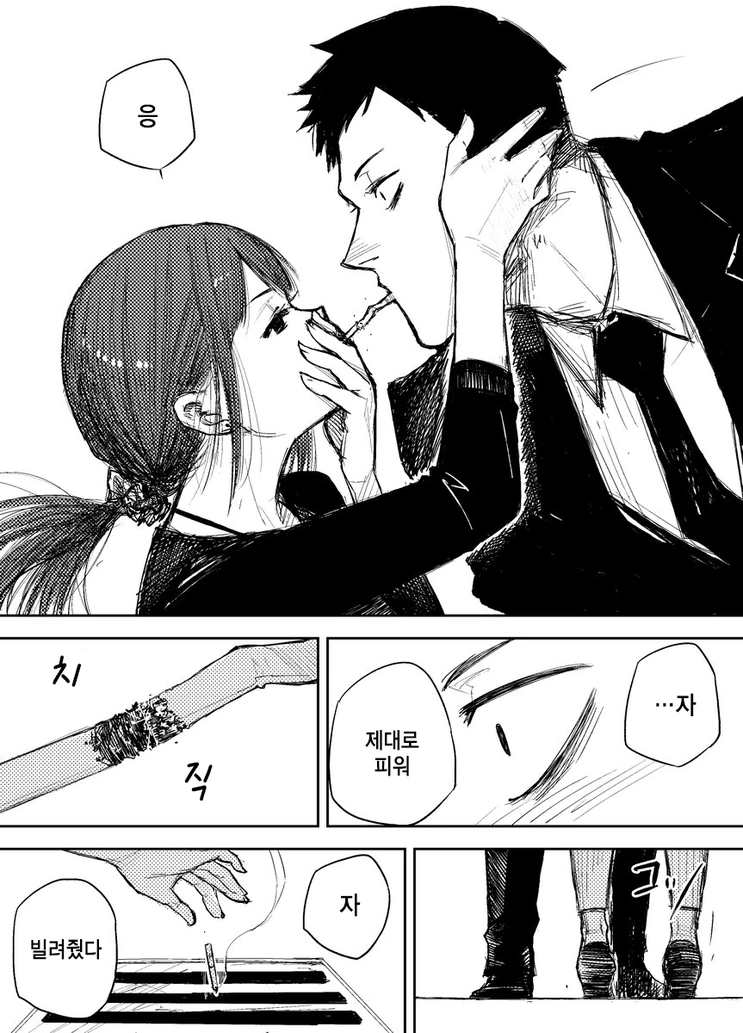 담배를 끊지 못하는 이유.manga - 이미지 3