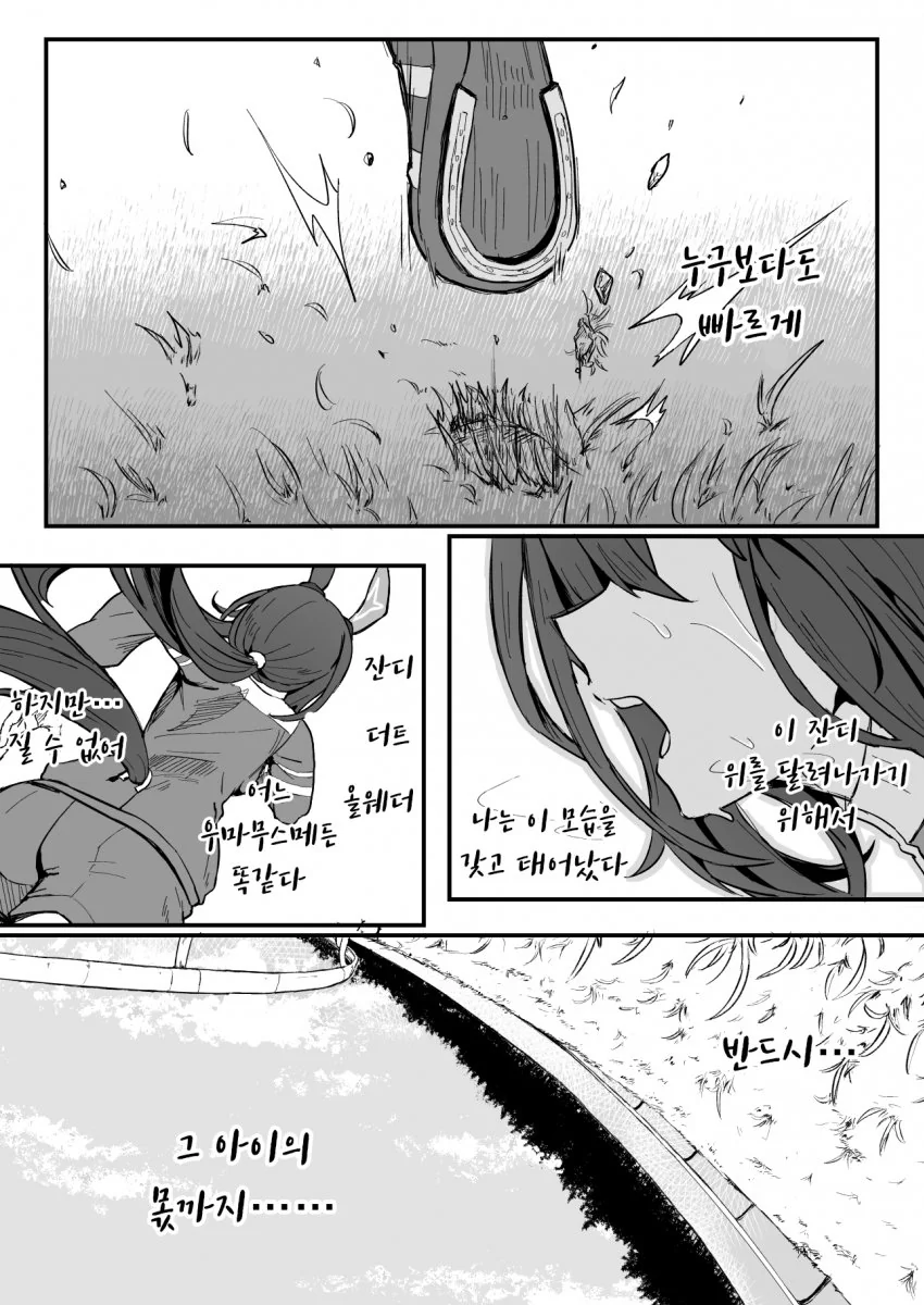 [말딸] 일등성의 사명.manhwa