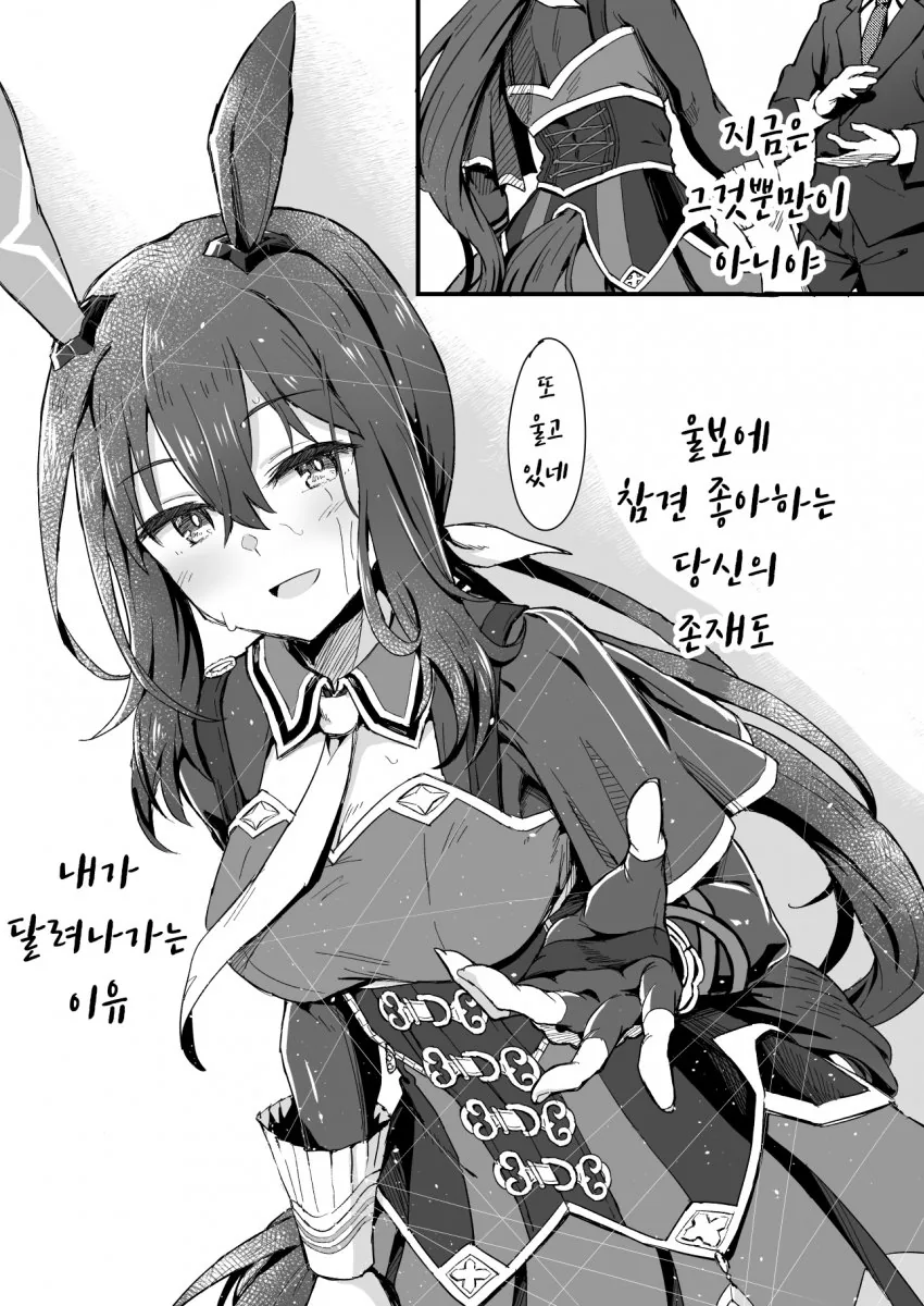 [말딸] 일등성의 사명.manhwa - 이미지 10