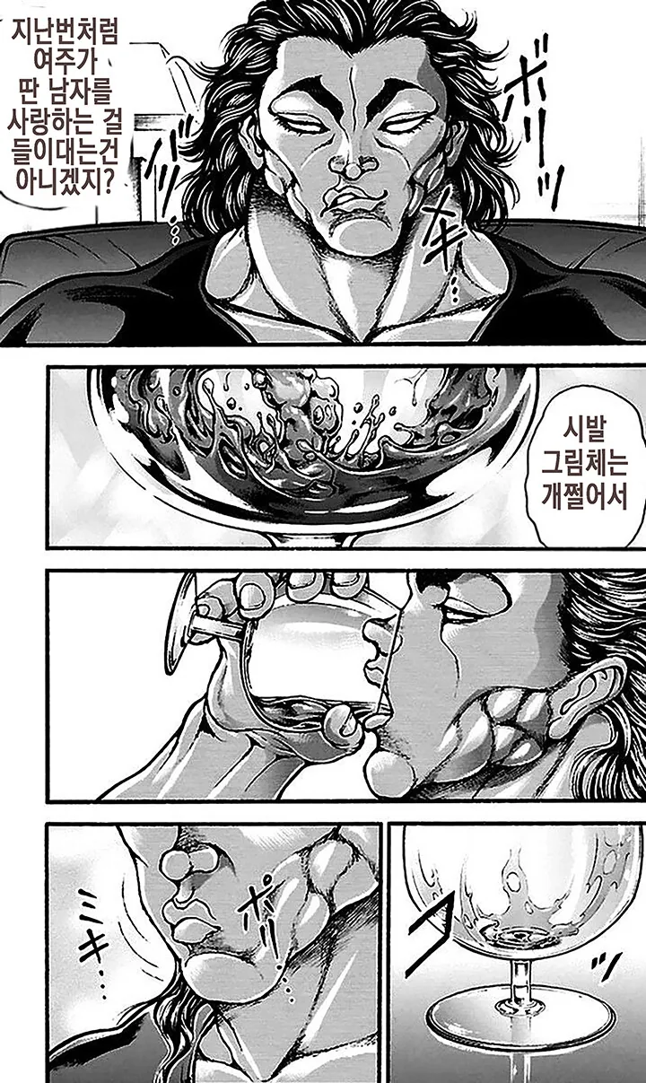 또 새로운 ㄸㅇㅈ을 추천받는 한마 유지로 만화 - 이미지 2