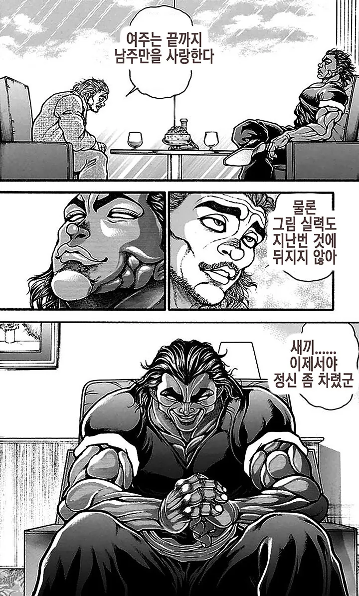 또 새로운 ㄸㅇㅈ을 추천받는 한마 유지로 만화 - 이미지 3