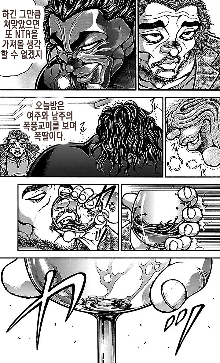 또 새로운 ㄸㅇㅈ을 추천받는 한마 유지로 만화 - 이미지 4