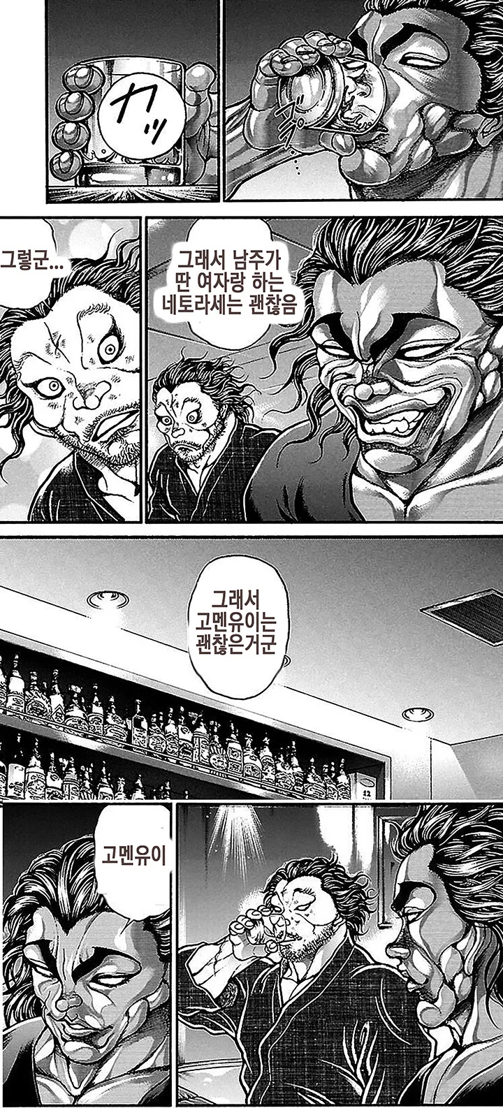 또 새로운 ㄸㅇㅈ을 추천받는 한마 유지로 만화 - 이미지 12