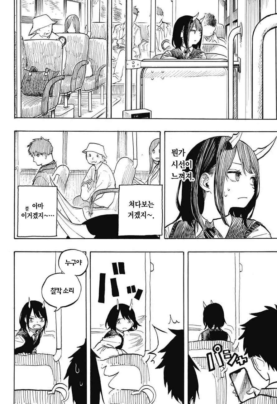 여고생에게 어느날 뿔이 생기는 Manga - 이미지 10