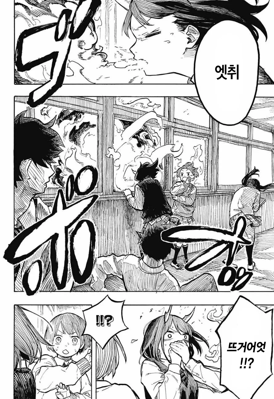 여고생에게 어느날 뿔이 생기는 Manga - 이미지 18