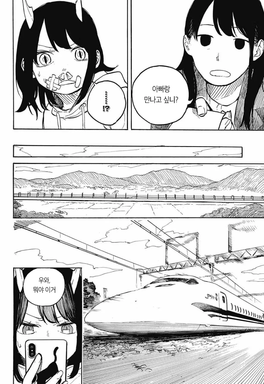 여고생에게 어느날 뿔이 생기는 Manga - 이미지 24