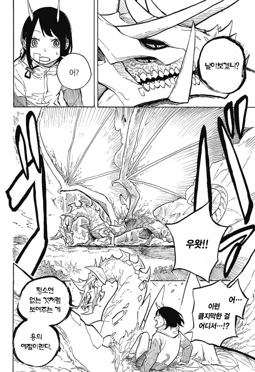여고생에게 어느날 뿔이 생기는 Manga - 이미지 37