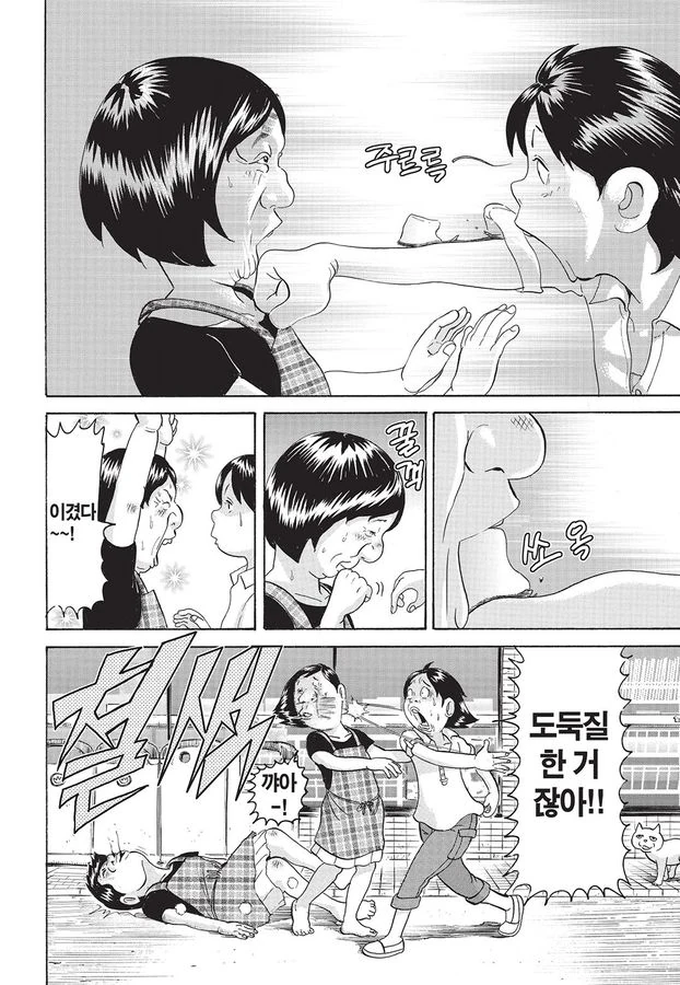 [괴짜가족]화려한 대결 - 이미지 2