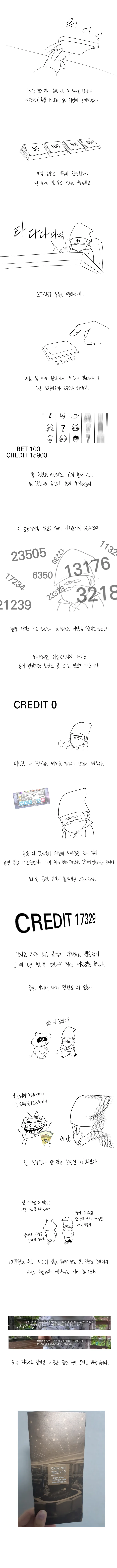 강원도 카지노 가본 만화.manga - 이미지 2
