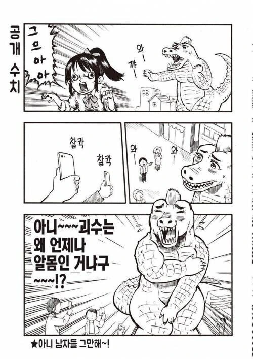지각하는 여고생이야기.manhwa - 이미지 3