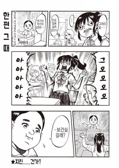 지각하는 여고생이야기.manhwa - 이미지 5