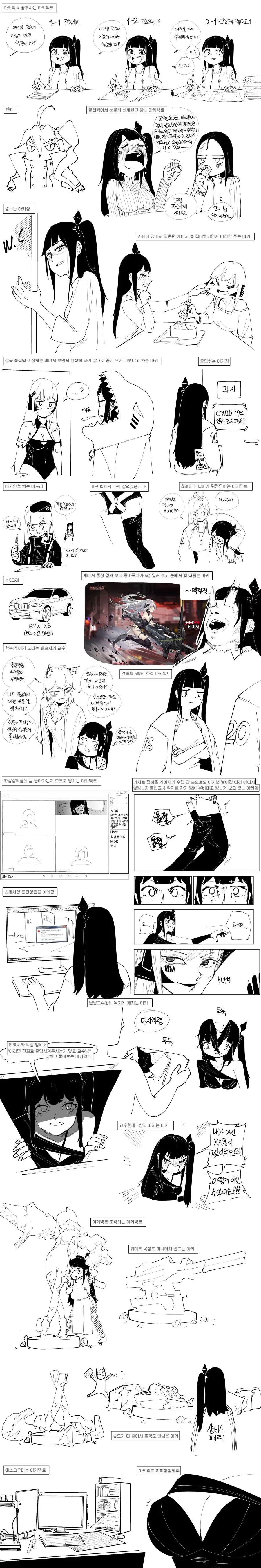 소전) 다양한 아키텍트쟝.manga
