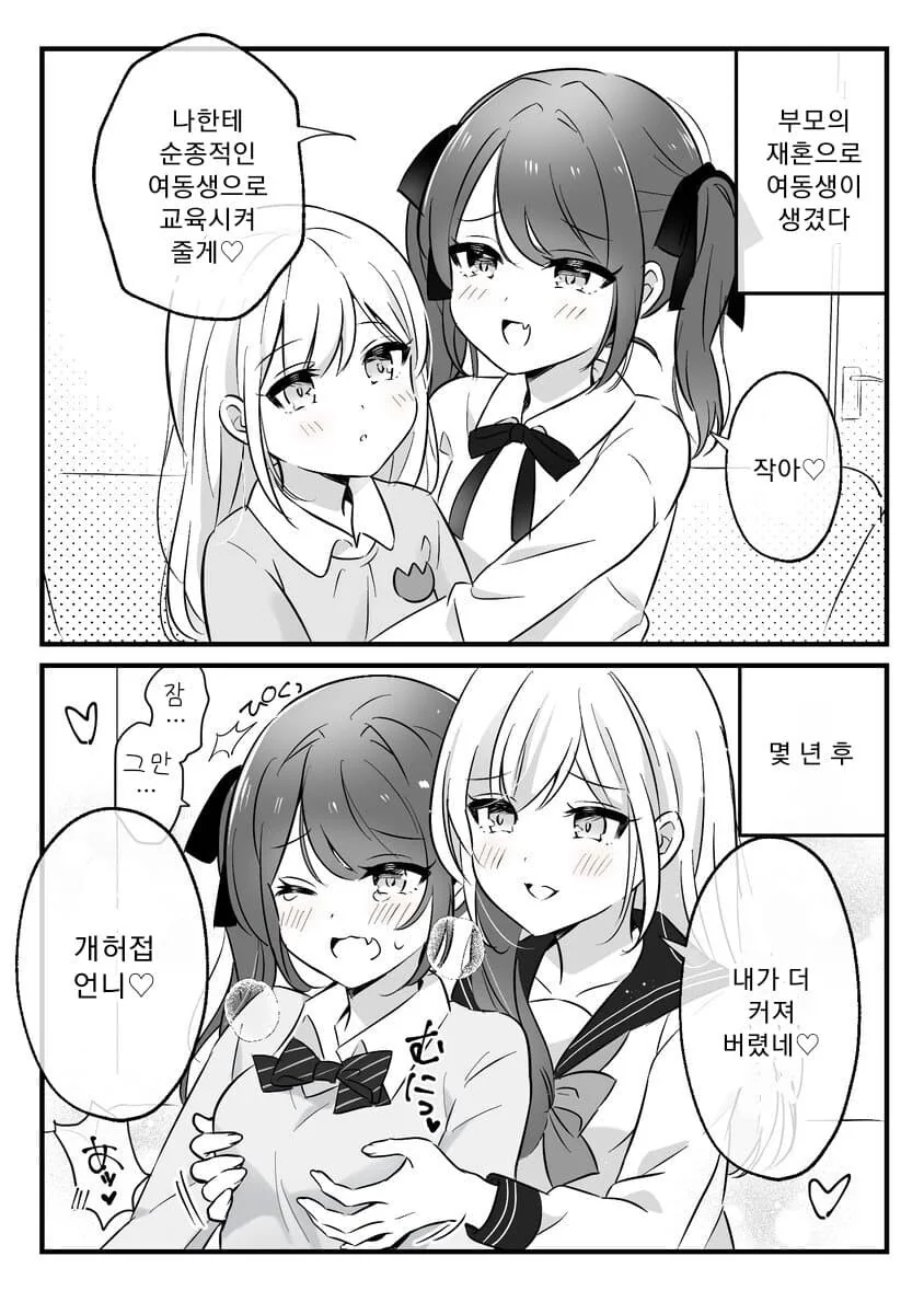 보벼 존나보벼 manga