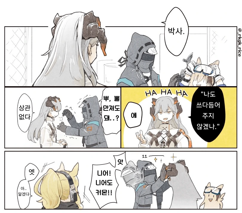 명일방주] 박사가 머리 쓰다듬는 만화 - 이미지 5