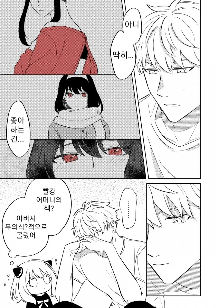 스파이 패밀리)그 남자들이 그 색을 좋아하는 이유(로이요르&다미아냐) - 이미지 3