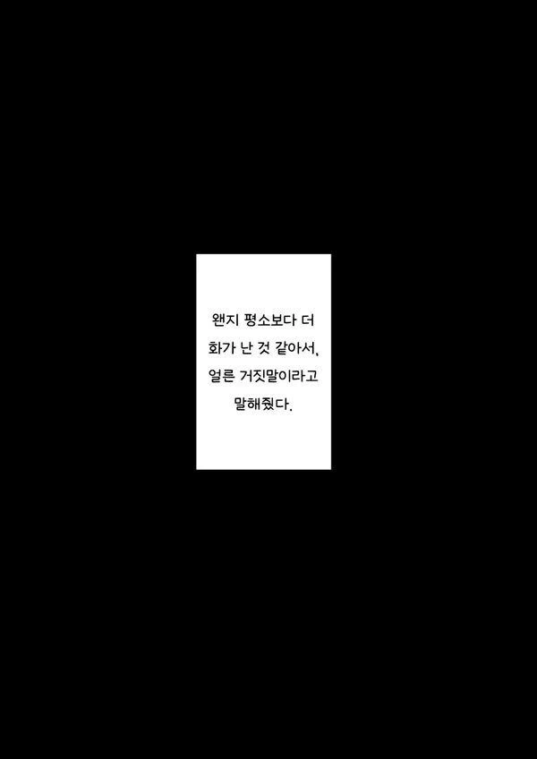 톰보이 여사친.manga - 이미지 2