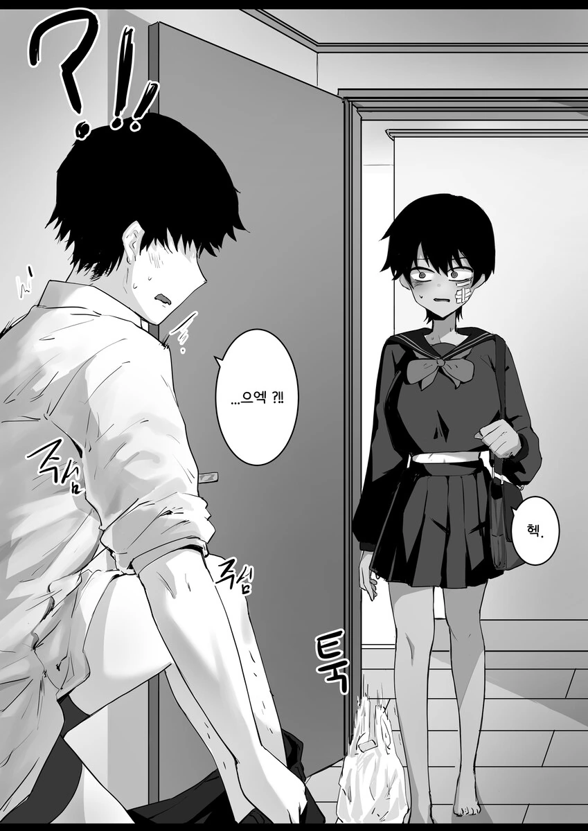 톰보이 여사친.manga - 이미지 5