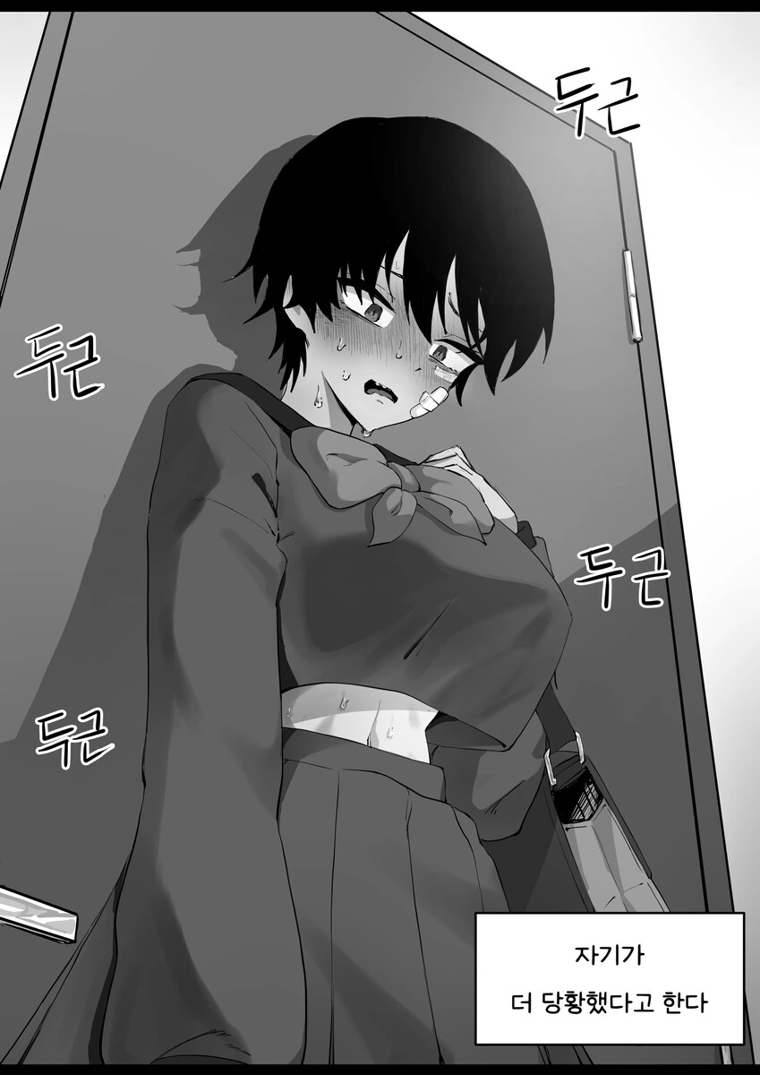 톰보이 여사친.manga - 이미지 8
