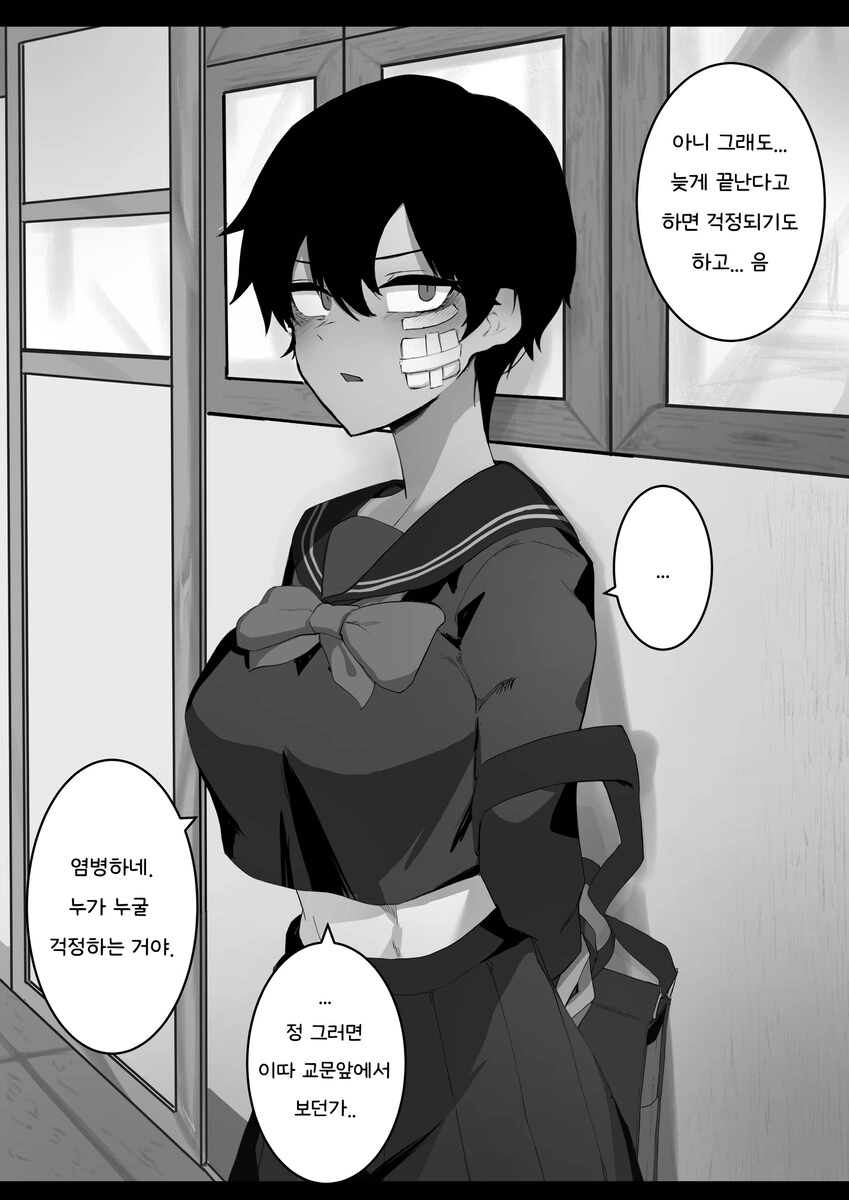 톰보이 여사친.manga - 이미지 10