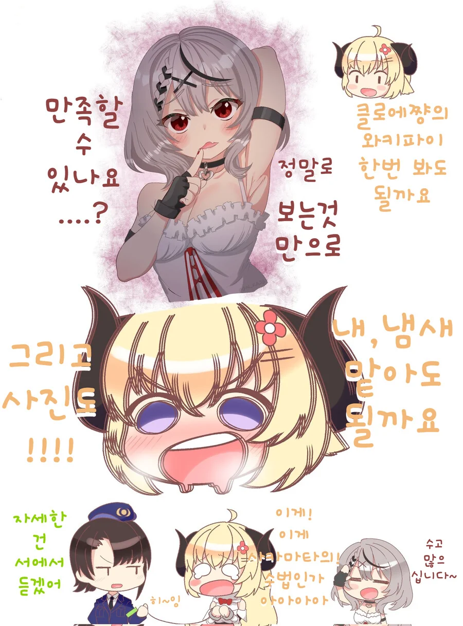 버튜버) 번역) 와타메가 킁카킁카 하는 만화