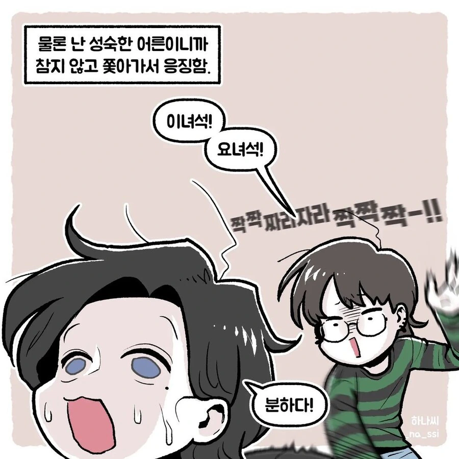 계속 강해지는(?) 여자친구 - 이미지 3
