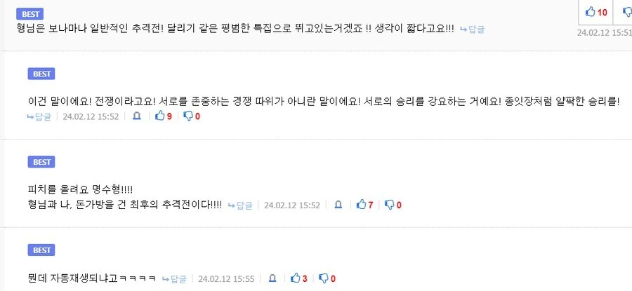 주술회전)무한회전 - 시부야 특집 - 이미지 2