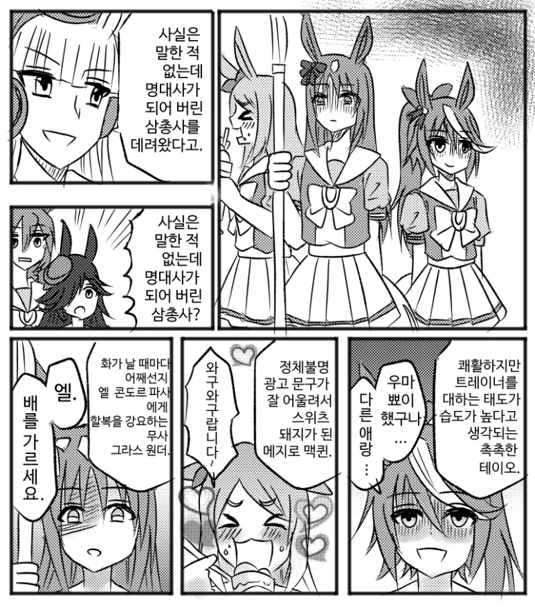 말딸) 엘과 그라스 manhwa.