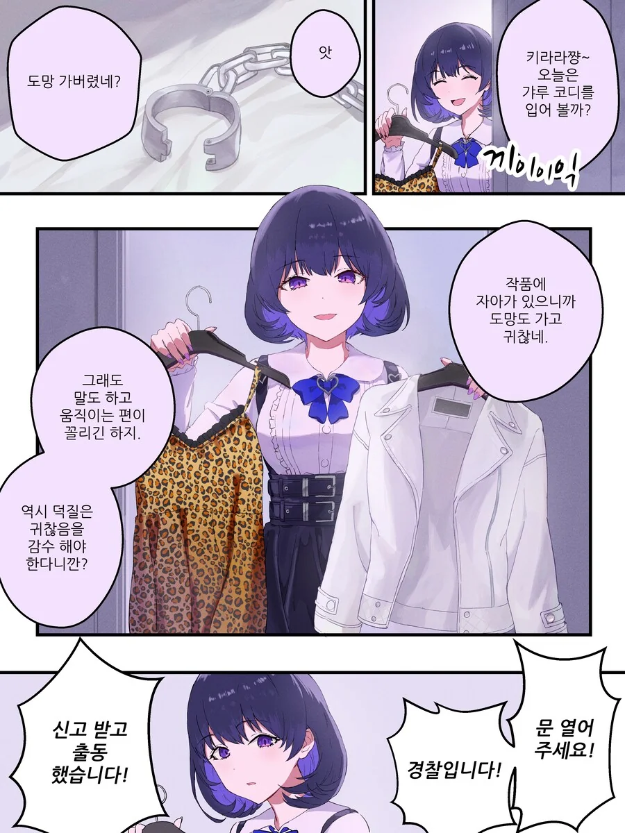 스압) 강제로 TS 하는 만화 리마스터.manhwa - 이미지 5