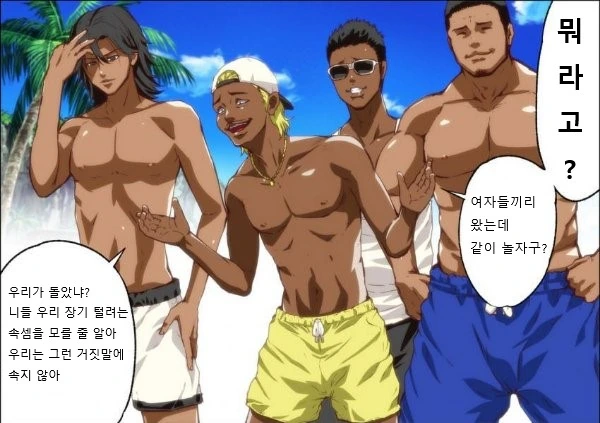 꽃뱀년을 멀리하는 남자들