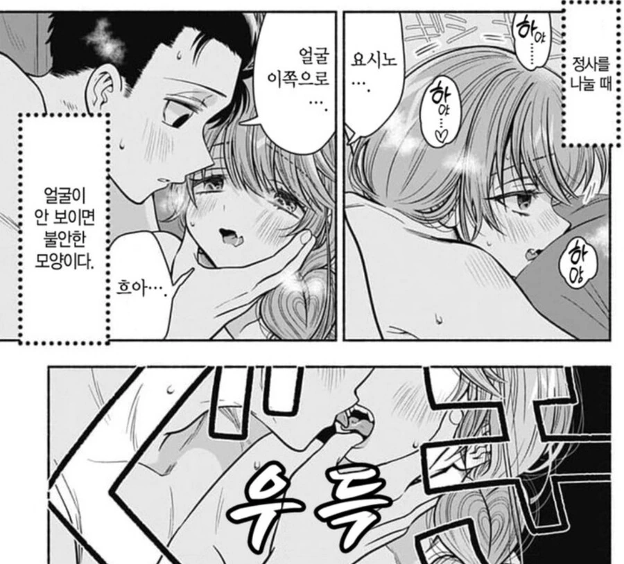 후배위 체위를 조심해야하는 이유.manga - 이미지 2