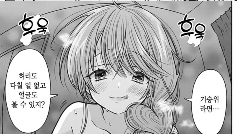 후배위 체위를 조심해야하는 이유.manga - 이미지 4