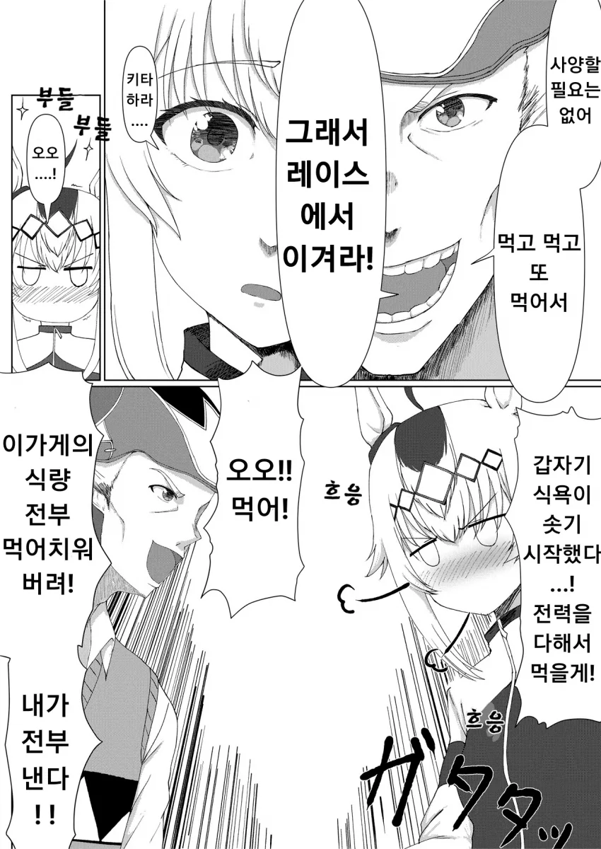 [말딸] 미쳐버린 키타하라.manhwa - 이미지 2