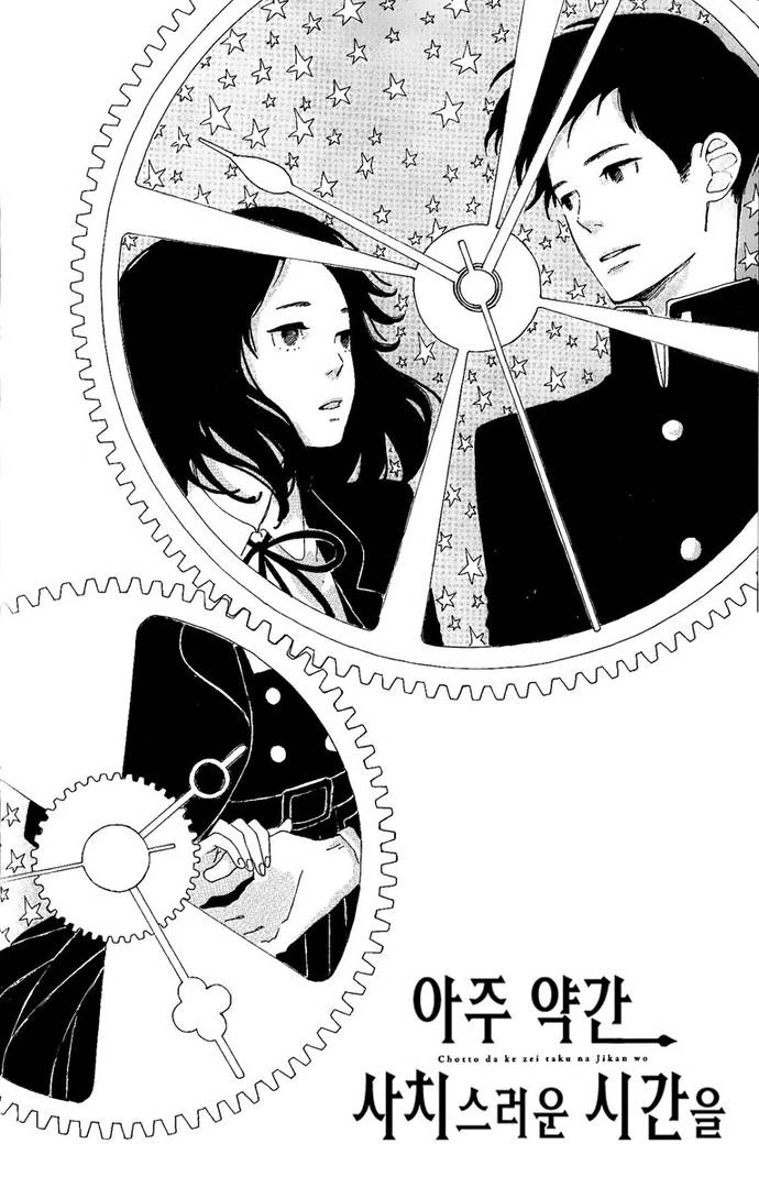 첫사랑의 딸과 만나는.manga - 이미지 2