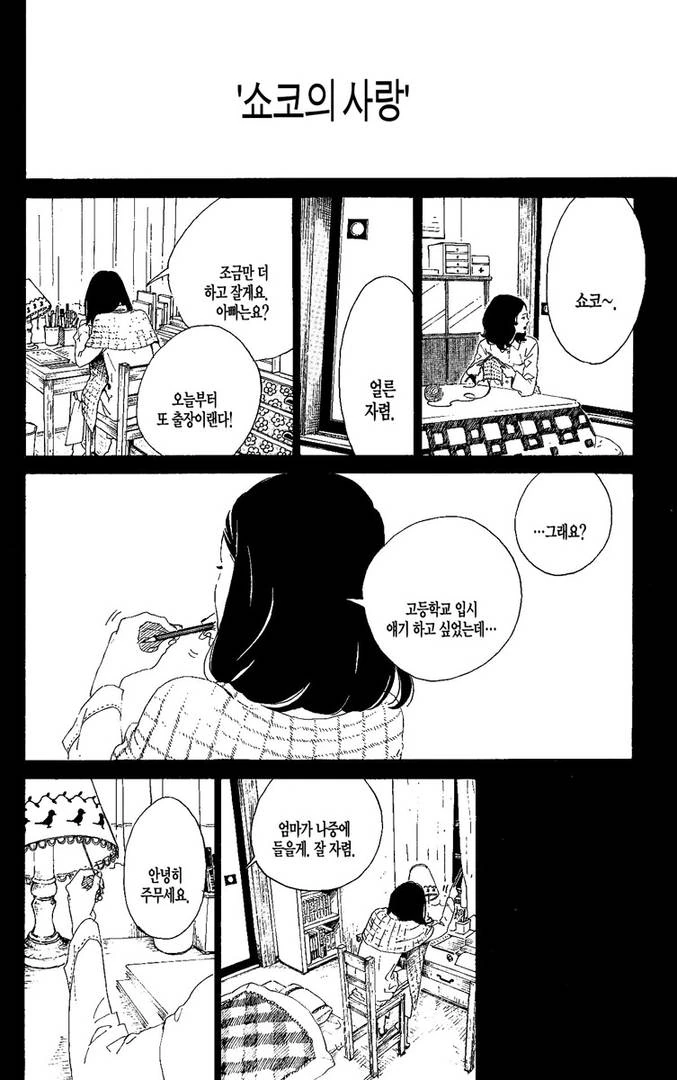 첫사랑의 딸과 만나는.manga - 이미지 4