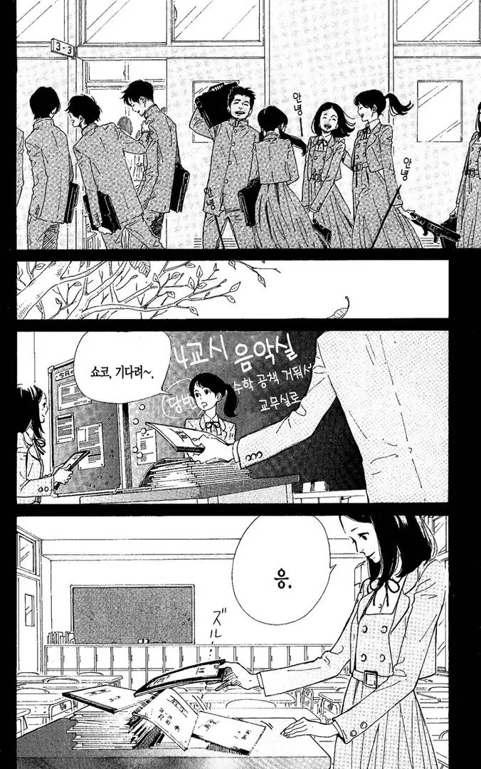 첫사랑의 딸과 만나는.manga - 이미지 6