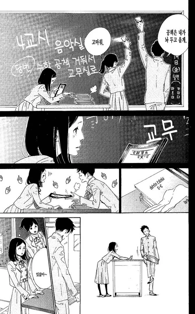 첫사랑의 딸과 만나는.manga - 이미지 7