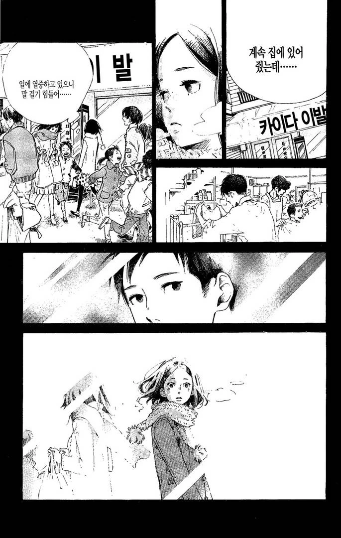 첫사랑의 딸과 만나는.manga - 이미지 9