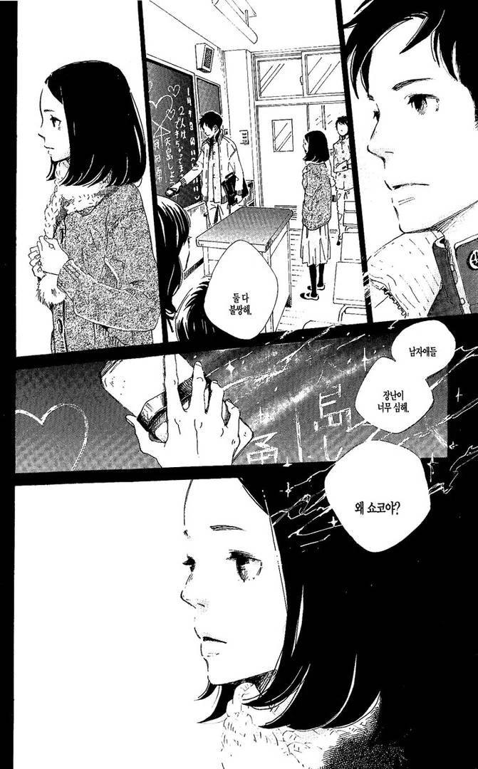 첫사랑의 딸과 만나는.manga - 이미지 12