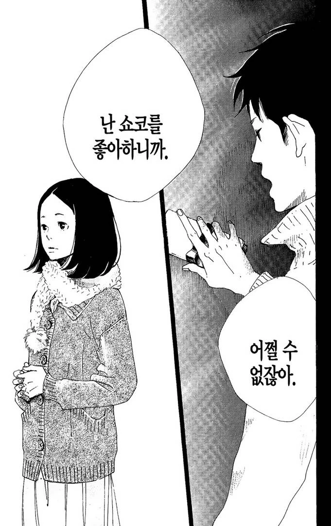 첫사랑의 딸과 만나는.manga - 이미지 13