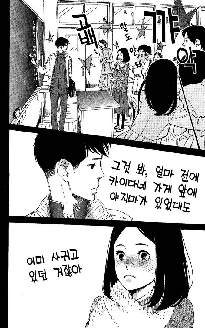 첫사랑의 딸과 만나는.manga - 이미지 14