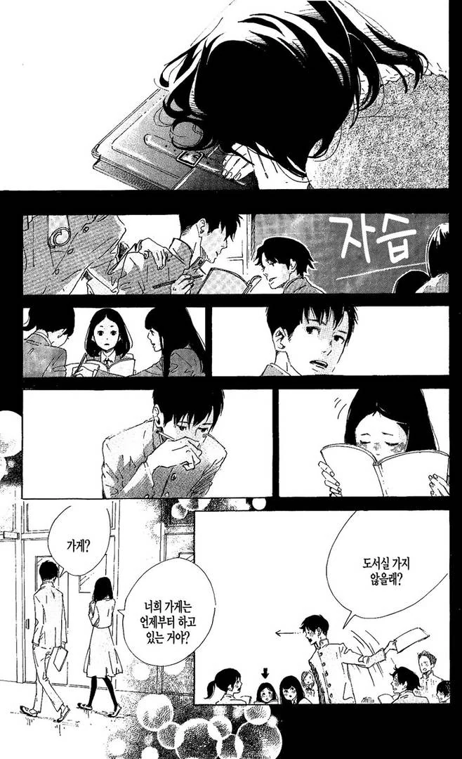 첫사랑의 딸과 만나는.manga - 이미지 17