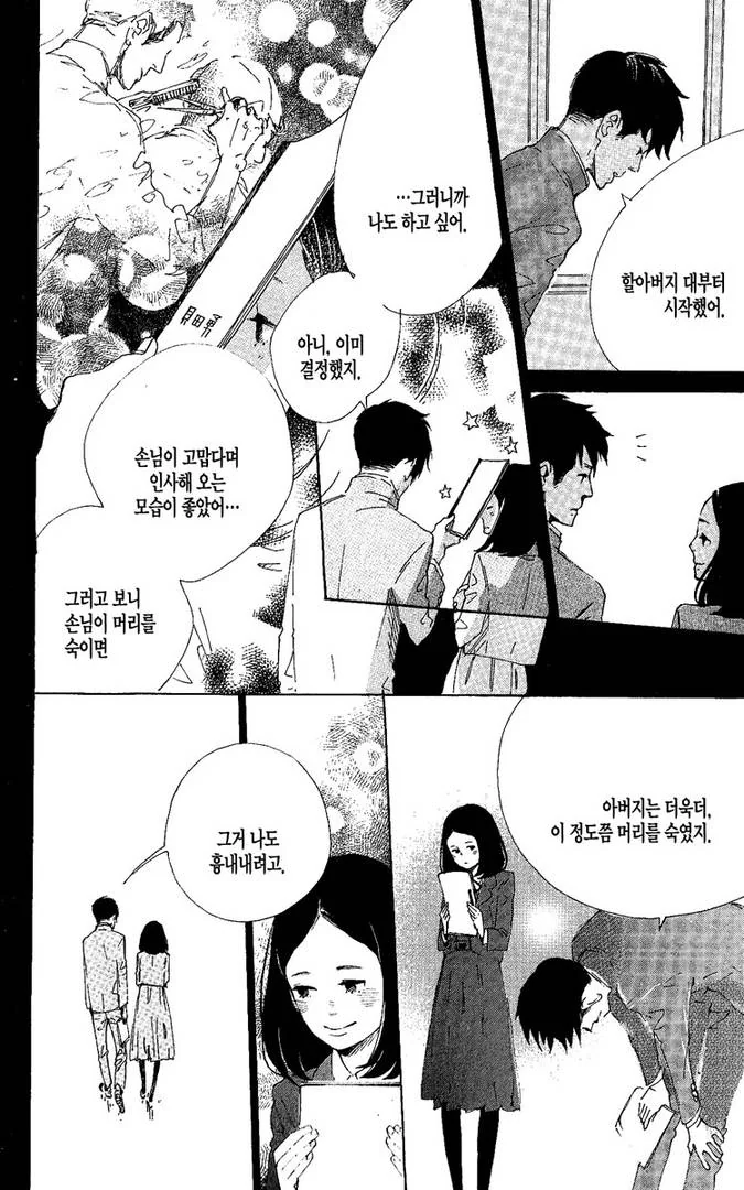 첫사랑의 딸과 만나는.manga - 이미지 18