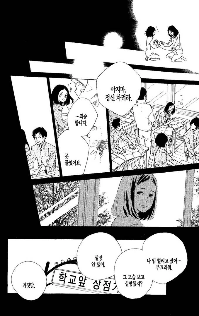 첫사랑의 딸과 만나는.manga - 이미지 20