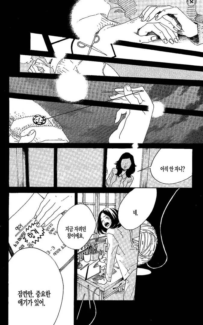 첫사랑의 딸과 만나는.manga - 이미지 22