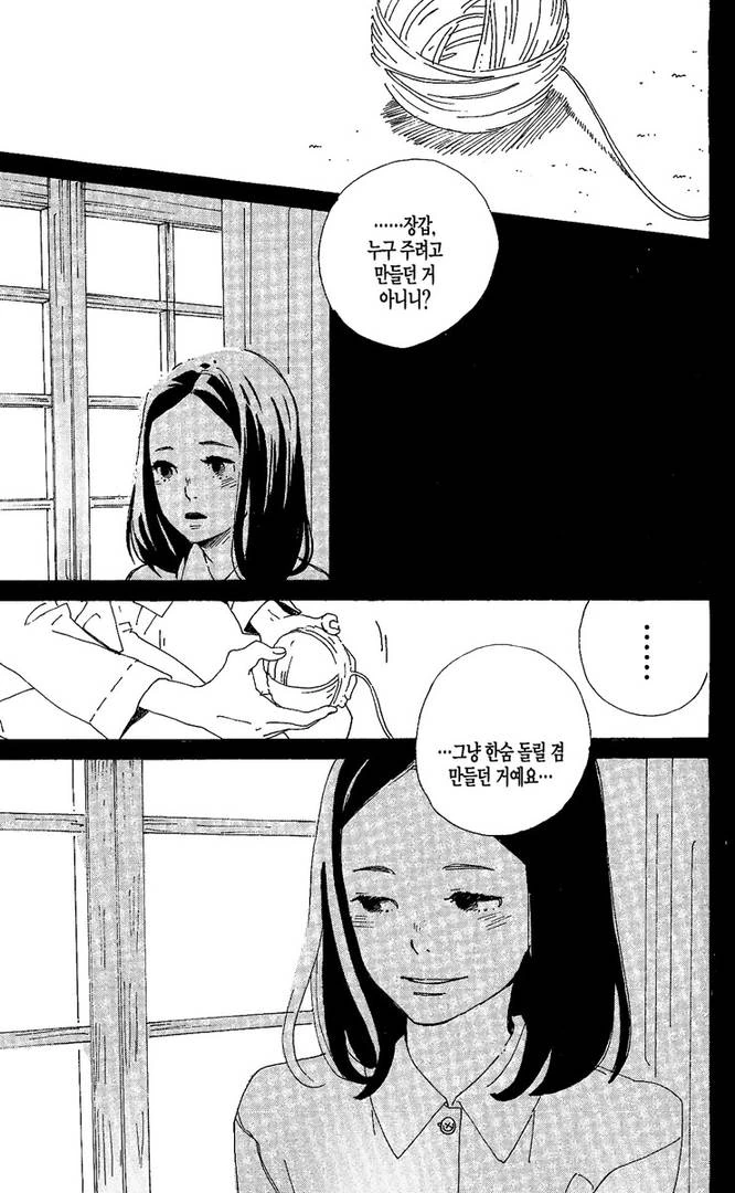 첫사랑의 딸과 만나는.manga - 이미지 23