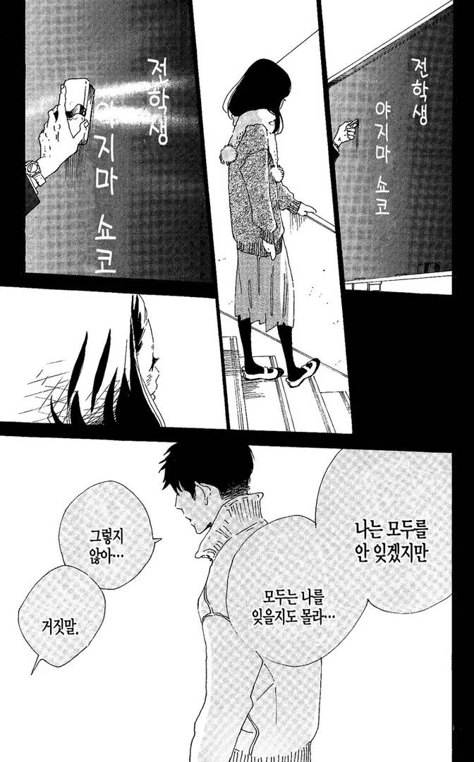 첫사랑의 딸과 만나는.manga - 이미지 25